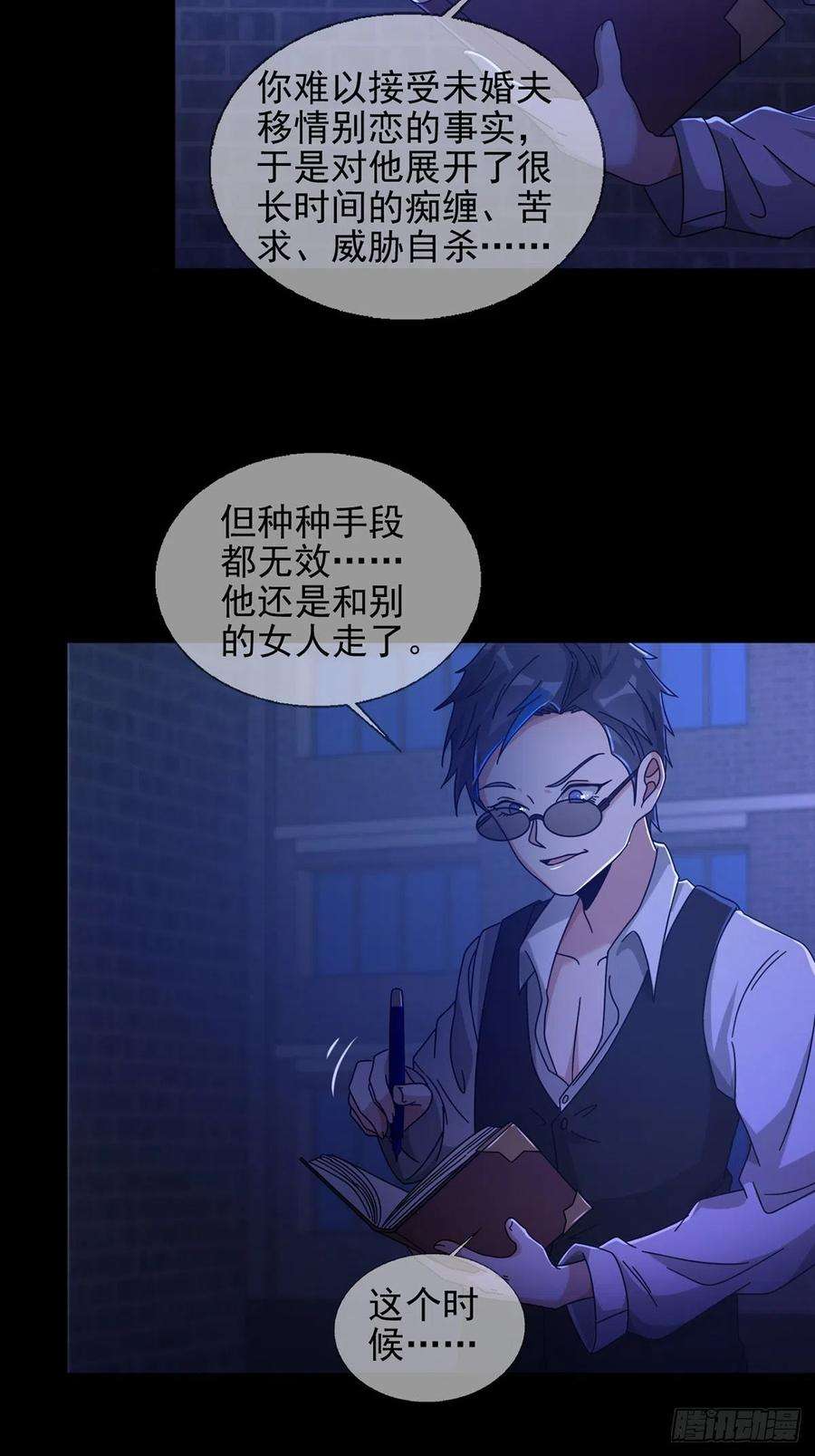 末日乐园071 三流小说家