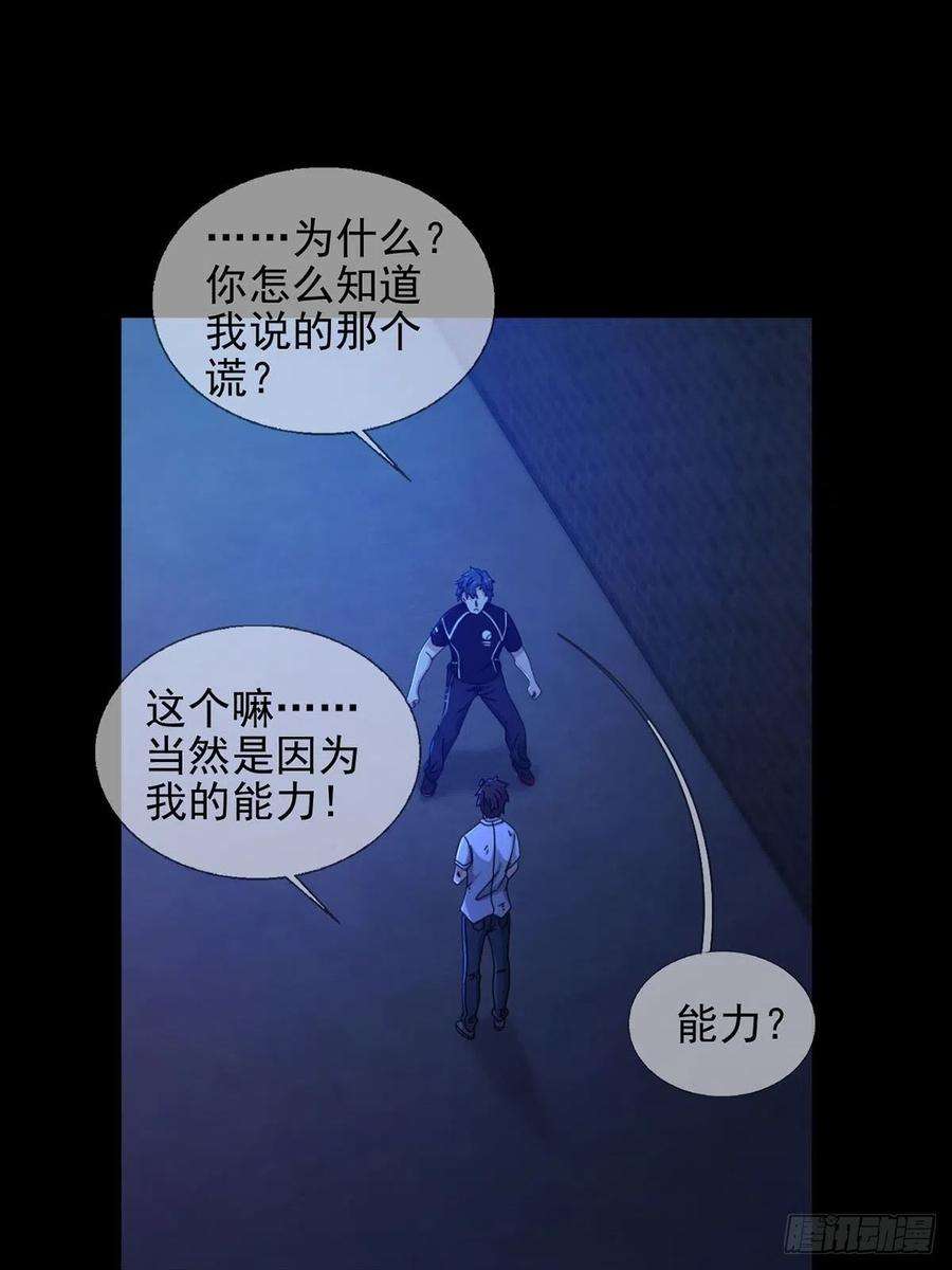末日乐园071 三流小说家
