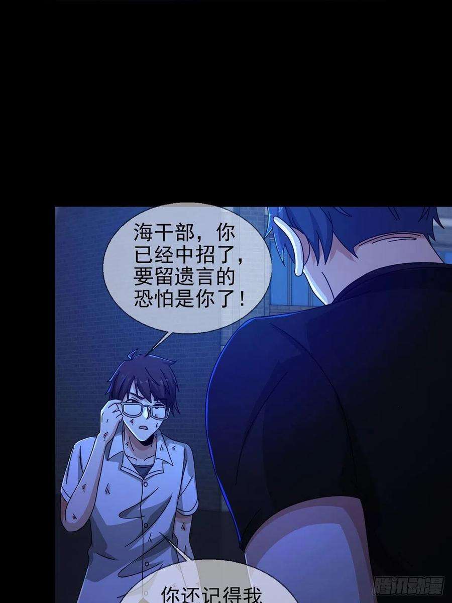 末日乐园071 三流小说家