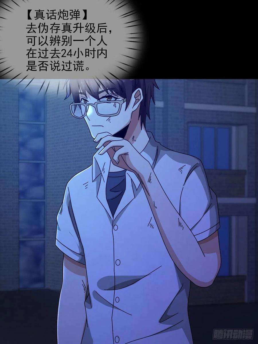 末日乐园071 三流小说家