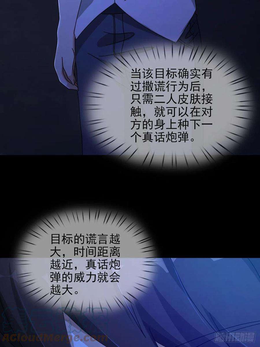末日乐园071 三流小说家