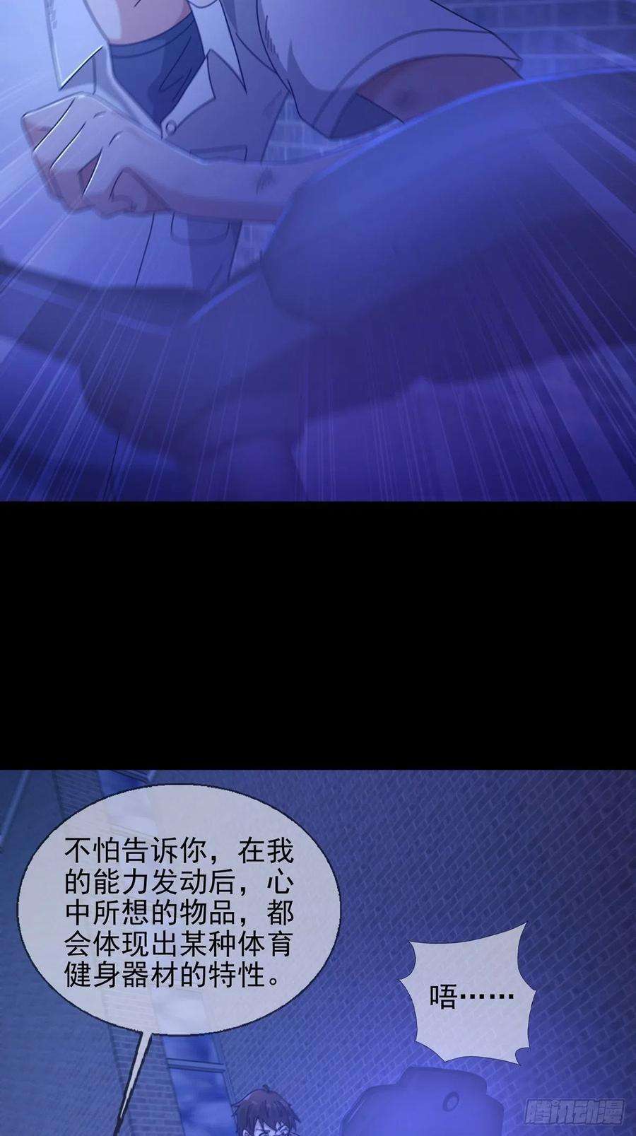 末日乐园072 海天清的过去