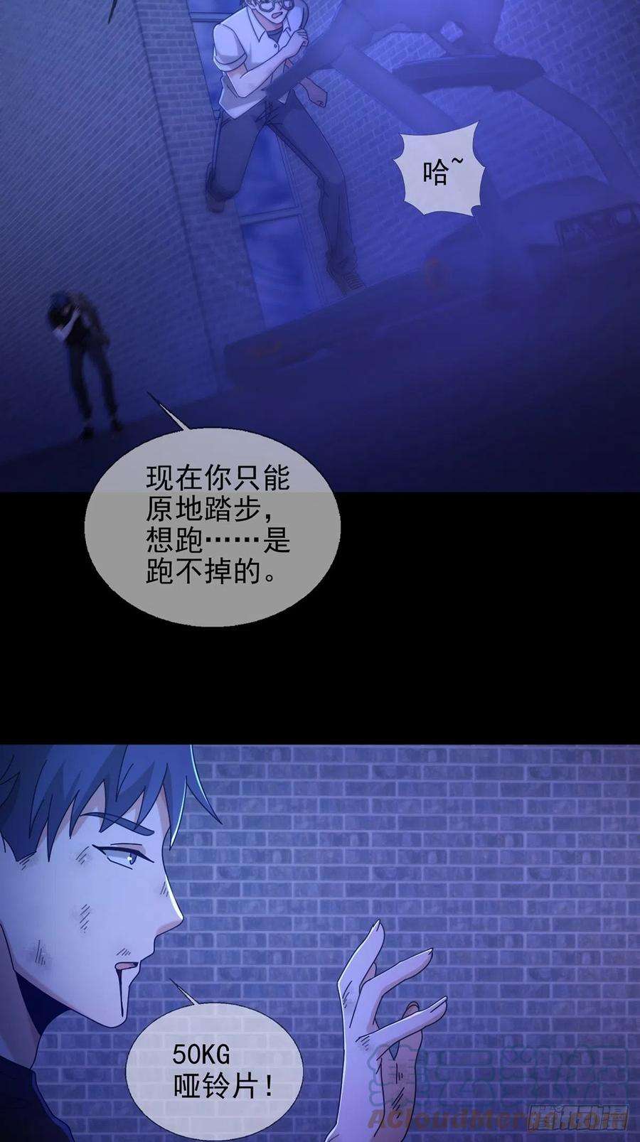 末日乐园072 海天清的过去