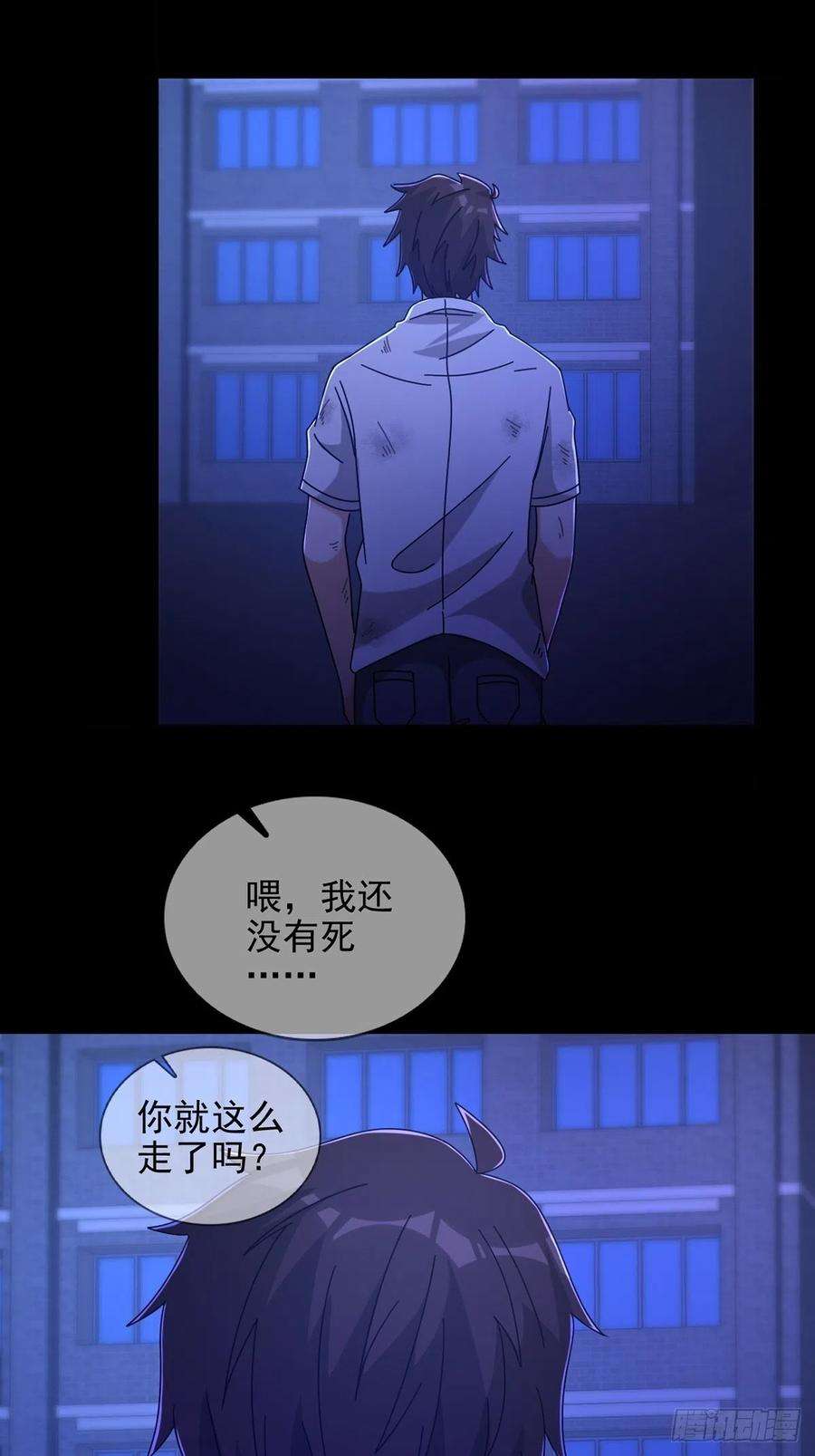 末日乐园072 海天清的过去