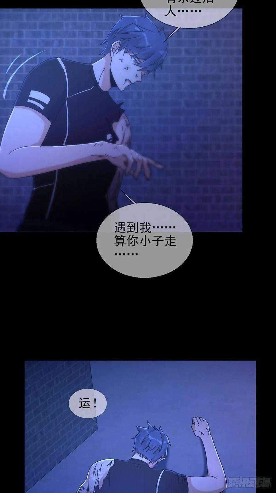 末日乐园072 海天清的过去