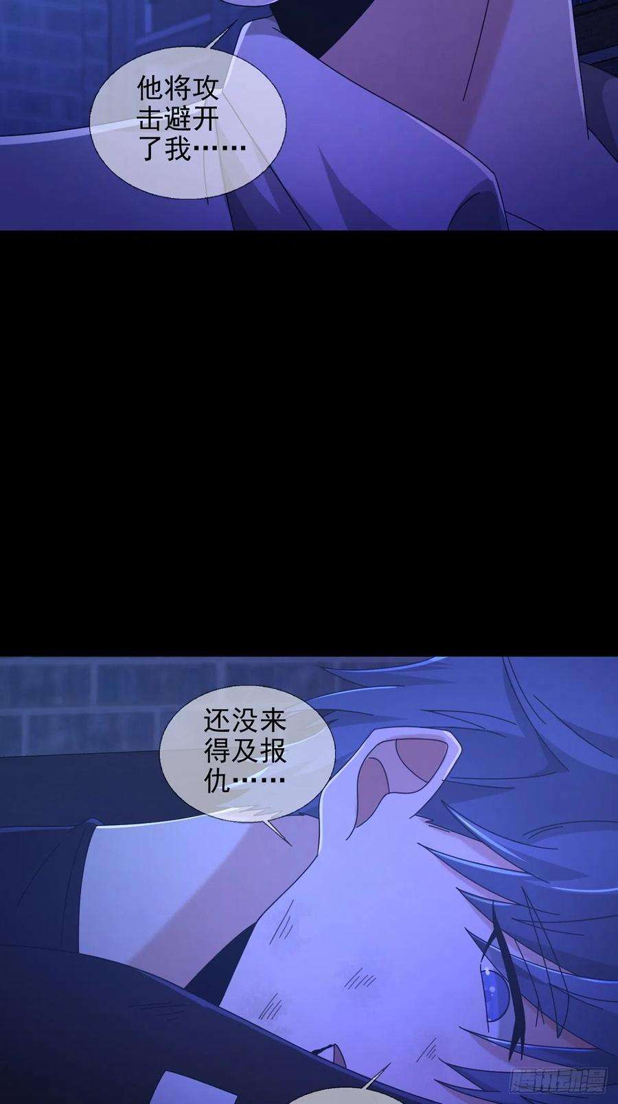末日乐园072 海天清的过去