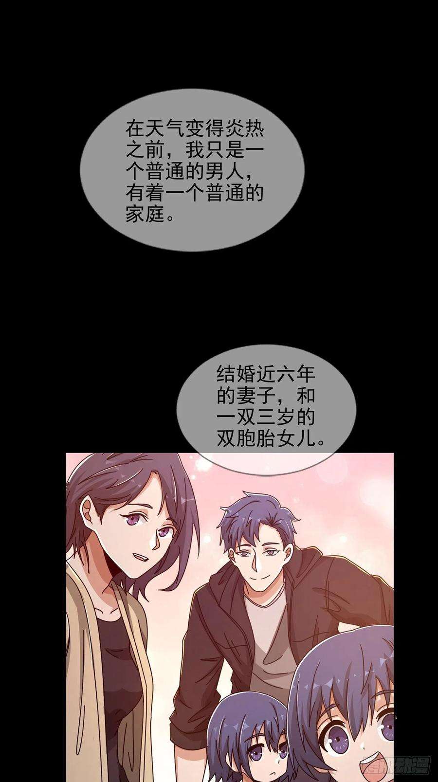 末日乐园072 海天清的过去
