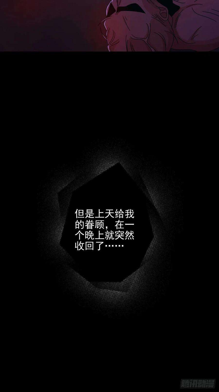 末日乐园072 海天清的过去