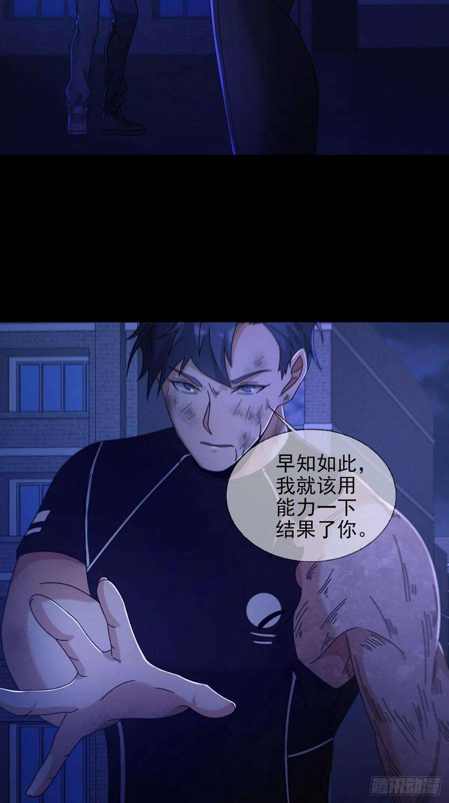 末日乐园072 海天清的过去