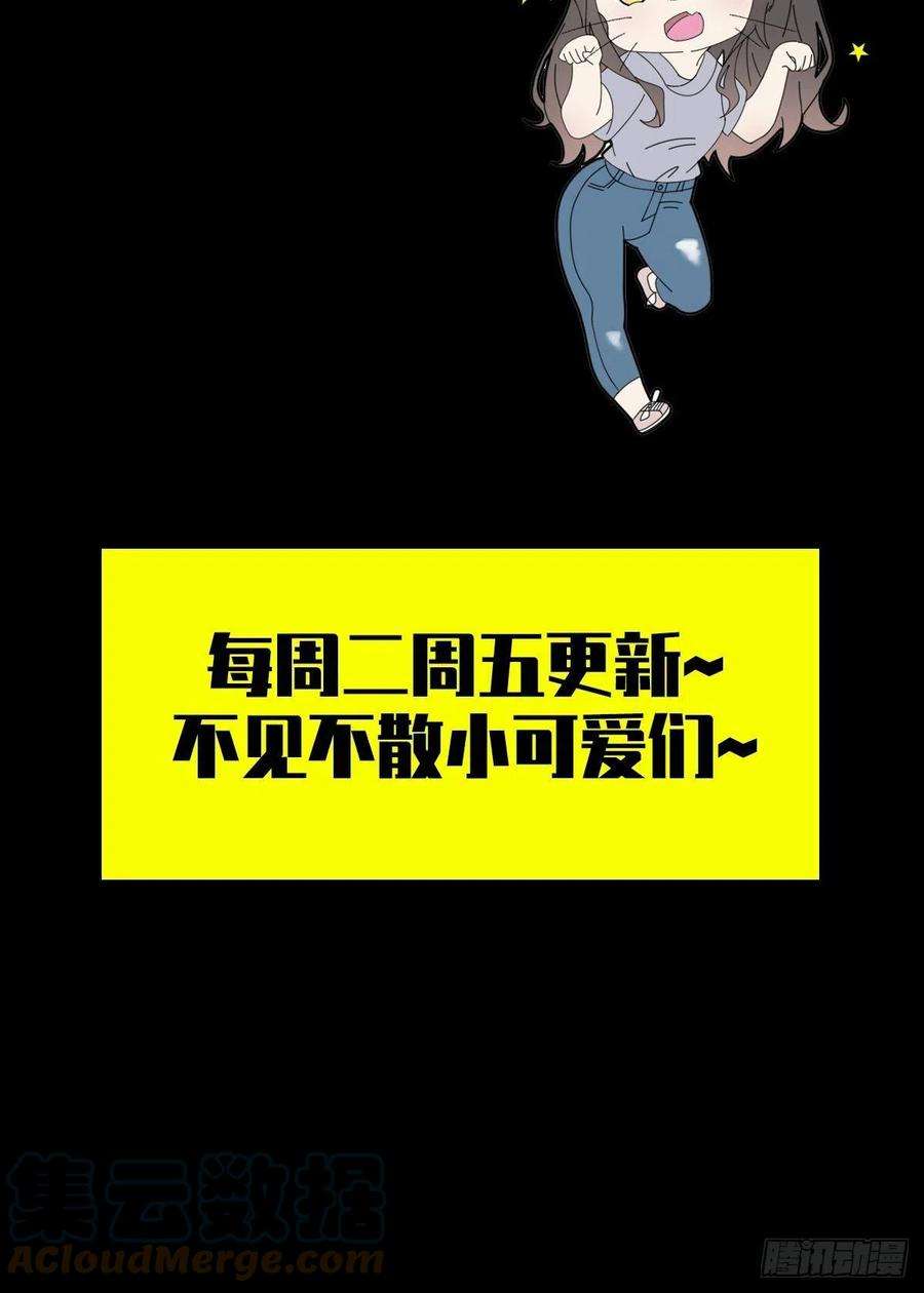 末日乐园072 海天清的过去