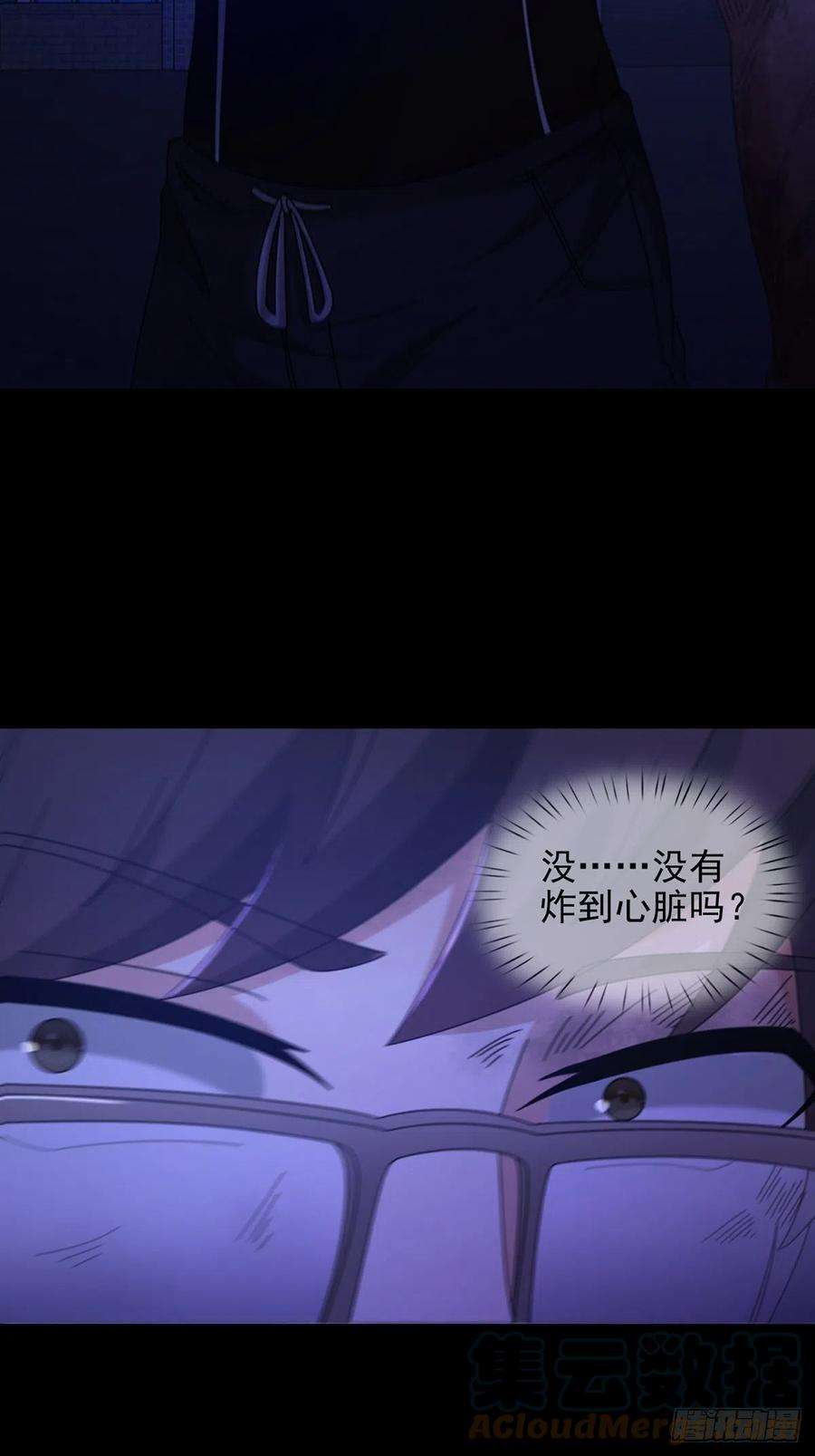 末日乐园072 海天清的过去