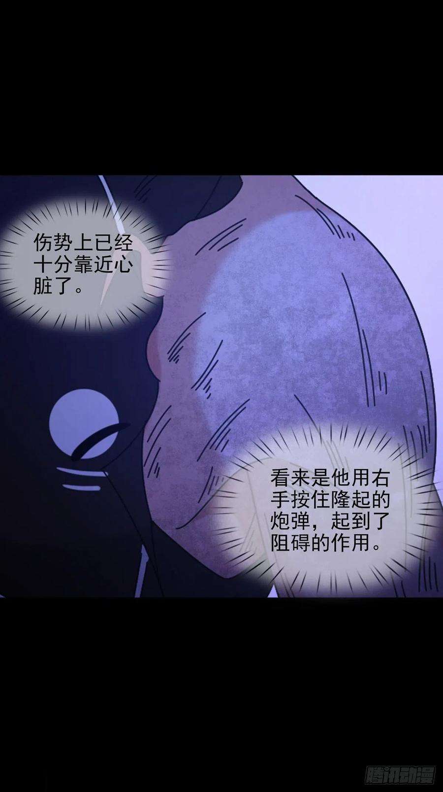 末日乐园072 海天清的过去