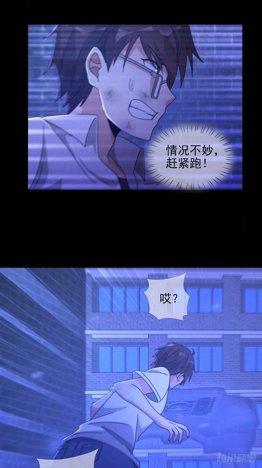 末日乐园072 海天清的过去
