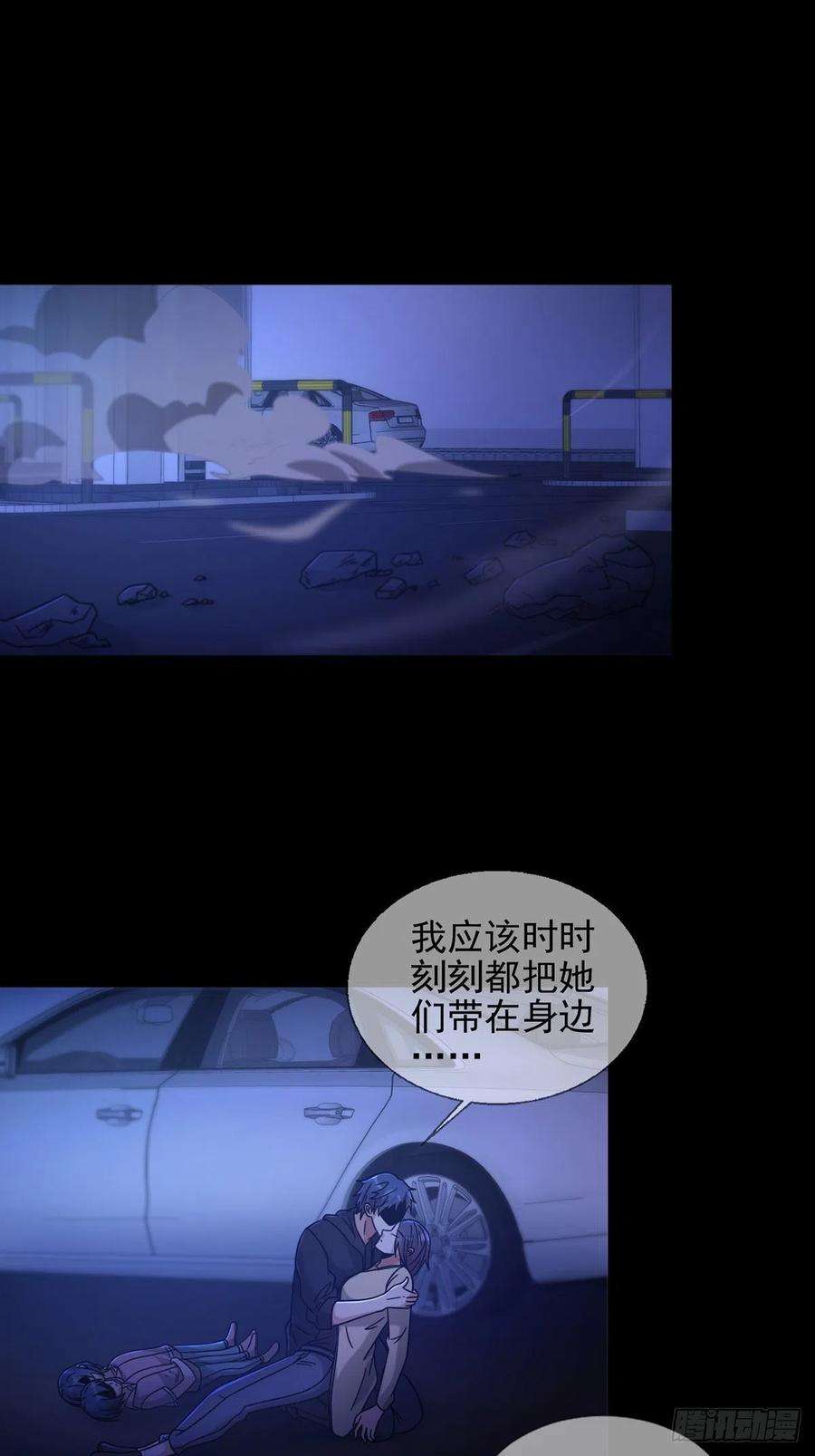 末日乐园073 毁灭巢穴