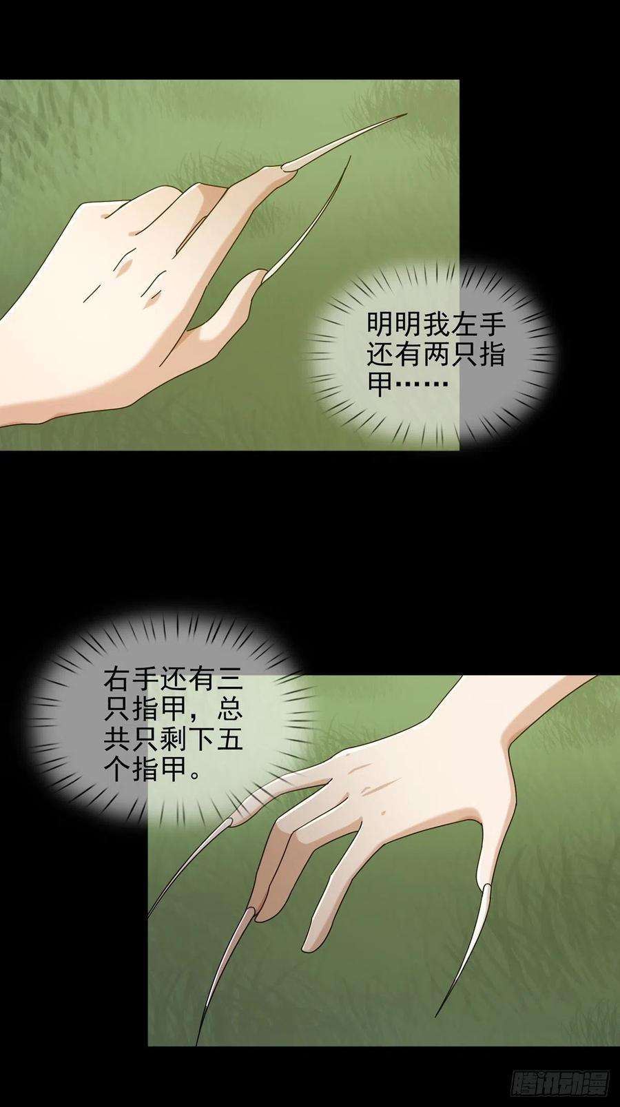 末日乐园073 毁灭巢穴