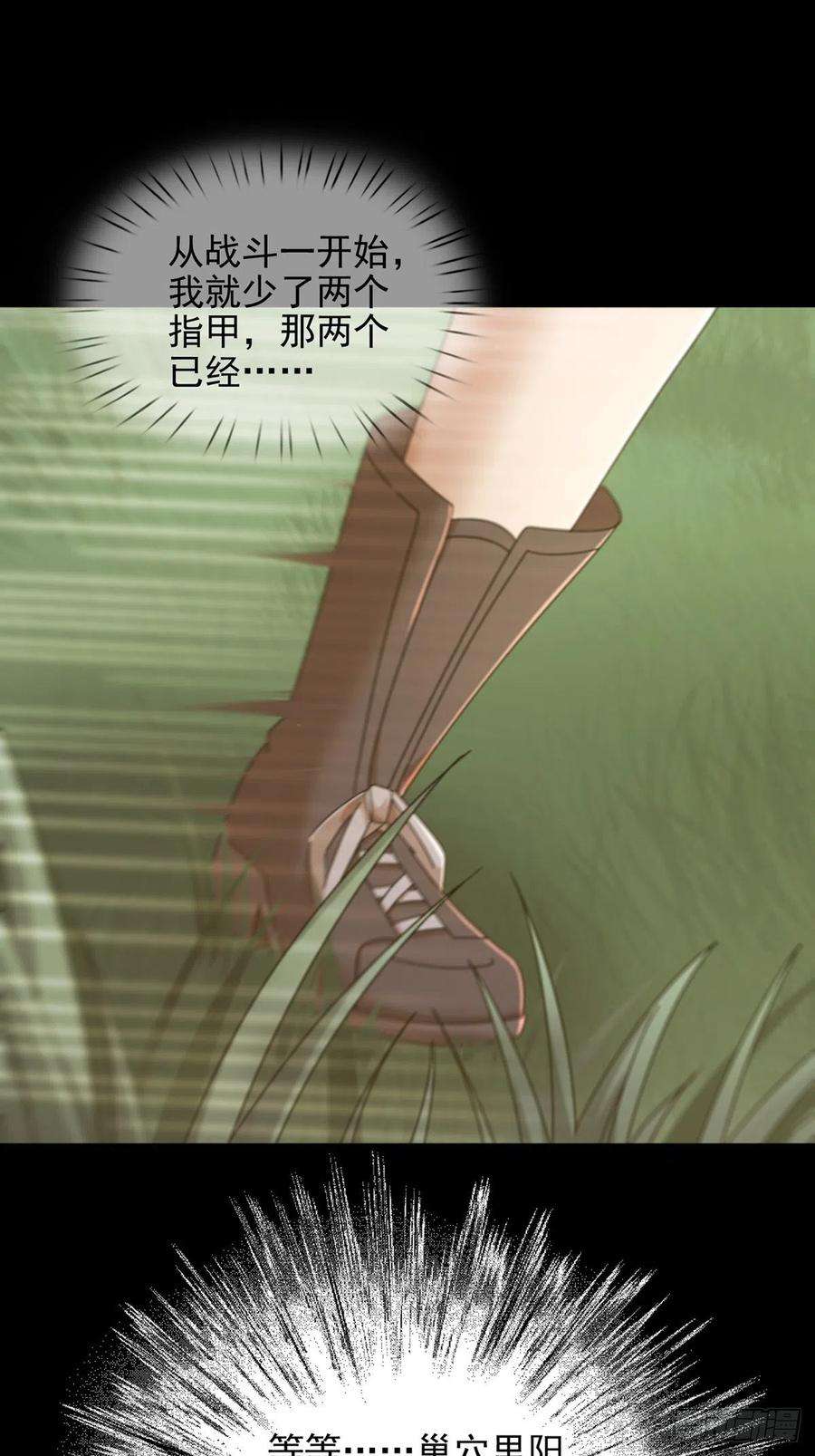 末日乐园073 毁灭巢穴