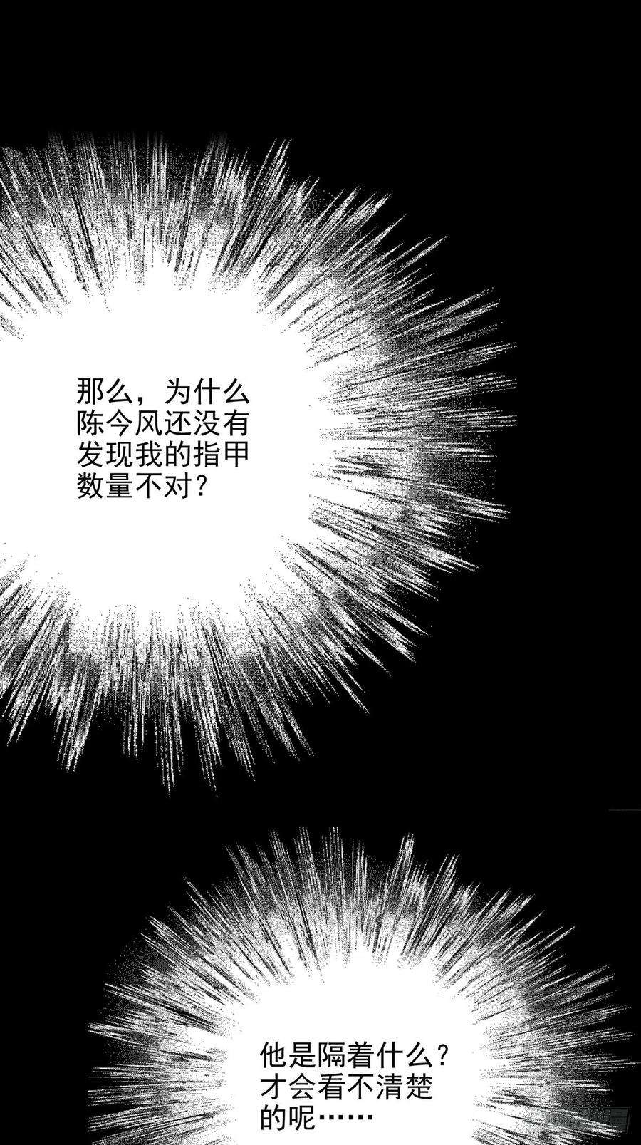 末日乐园073 毁灭巢穴