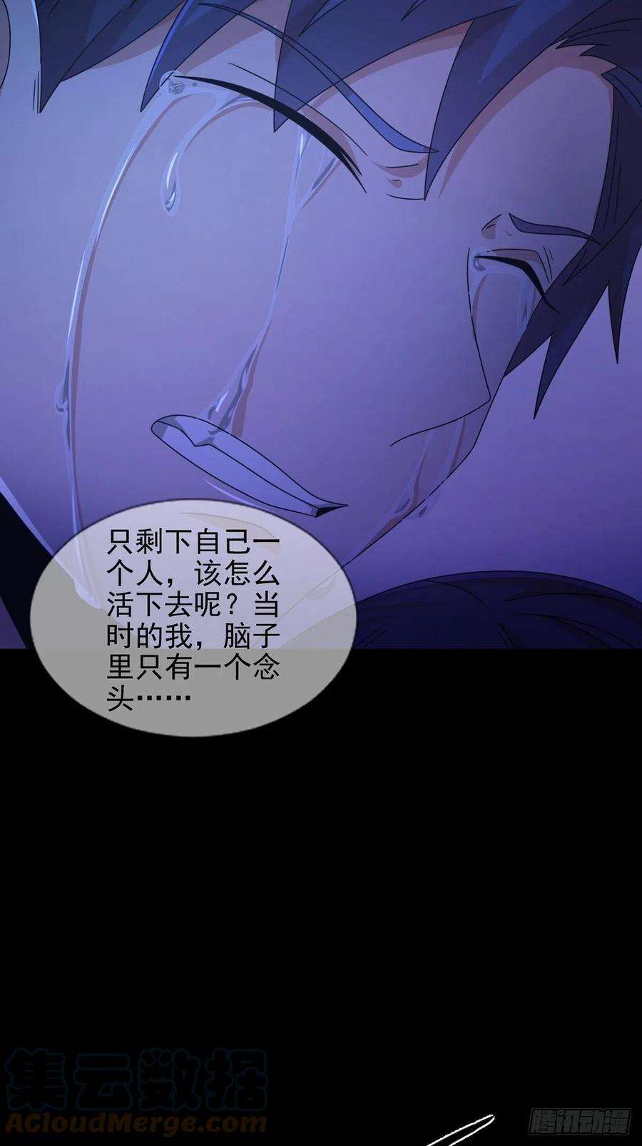 末日乐园073 毁灭巢穴