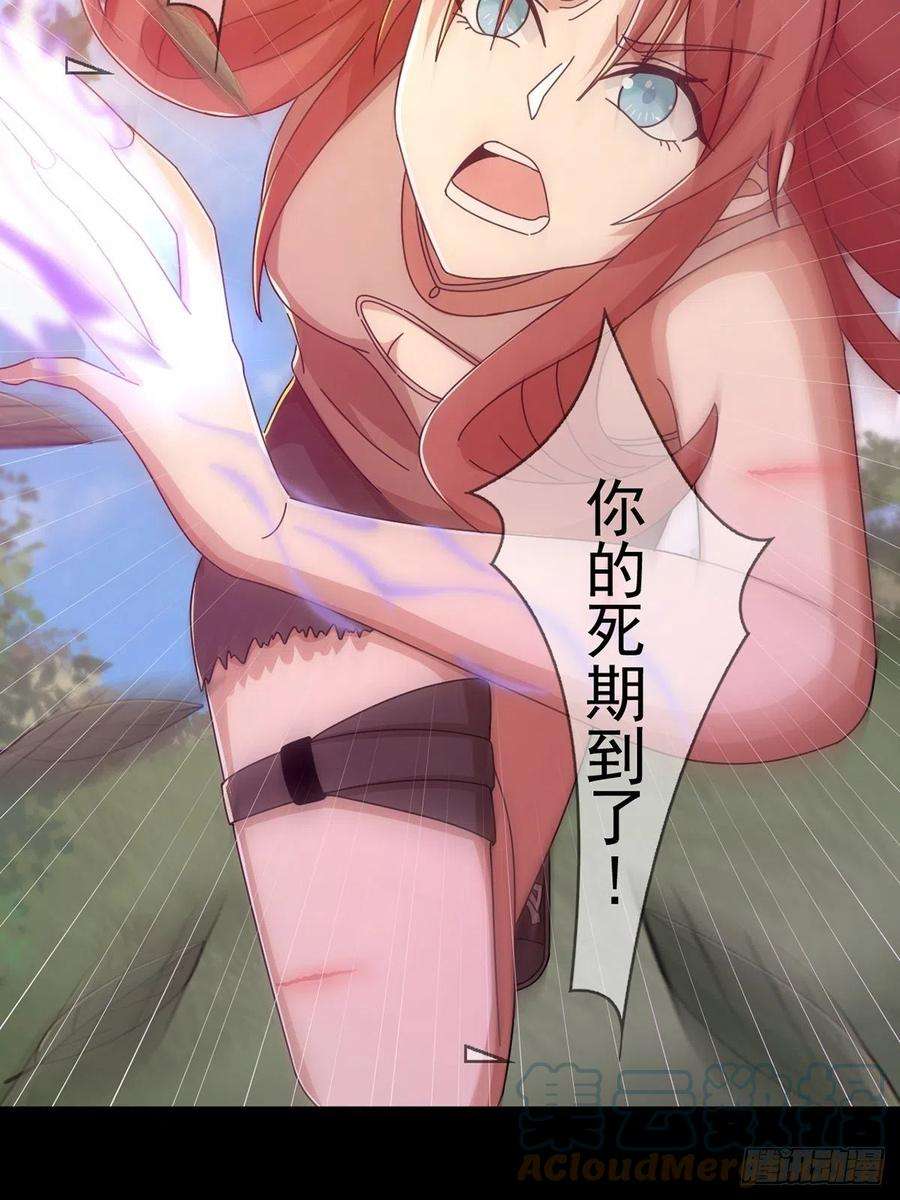 末日乐园073 毁灭巢穴