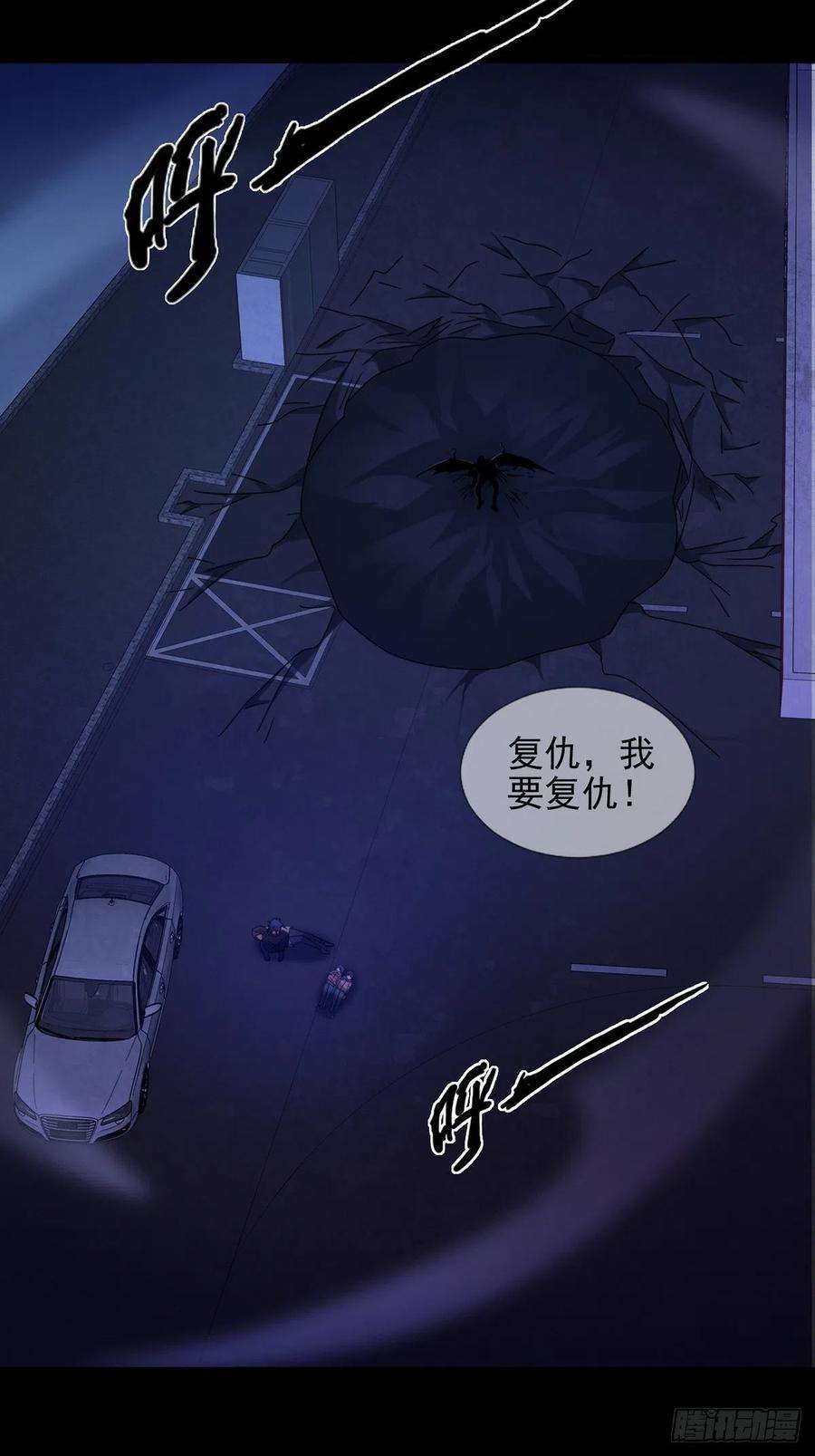 末日乐园073 毁灭巢穴