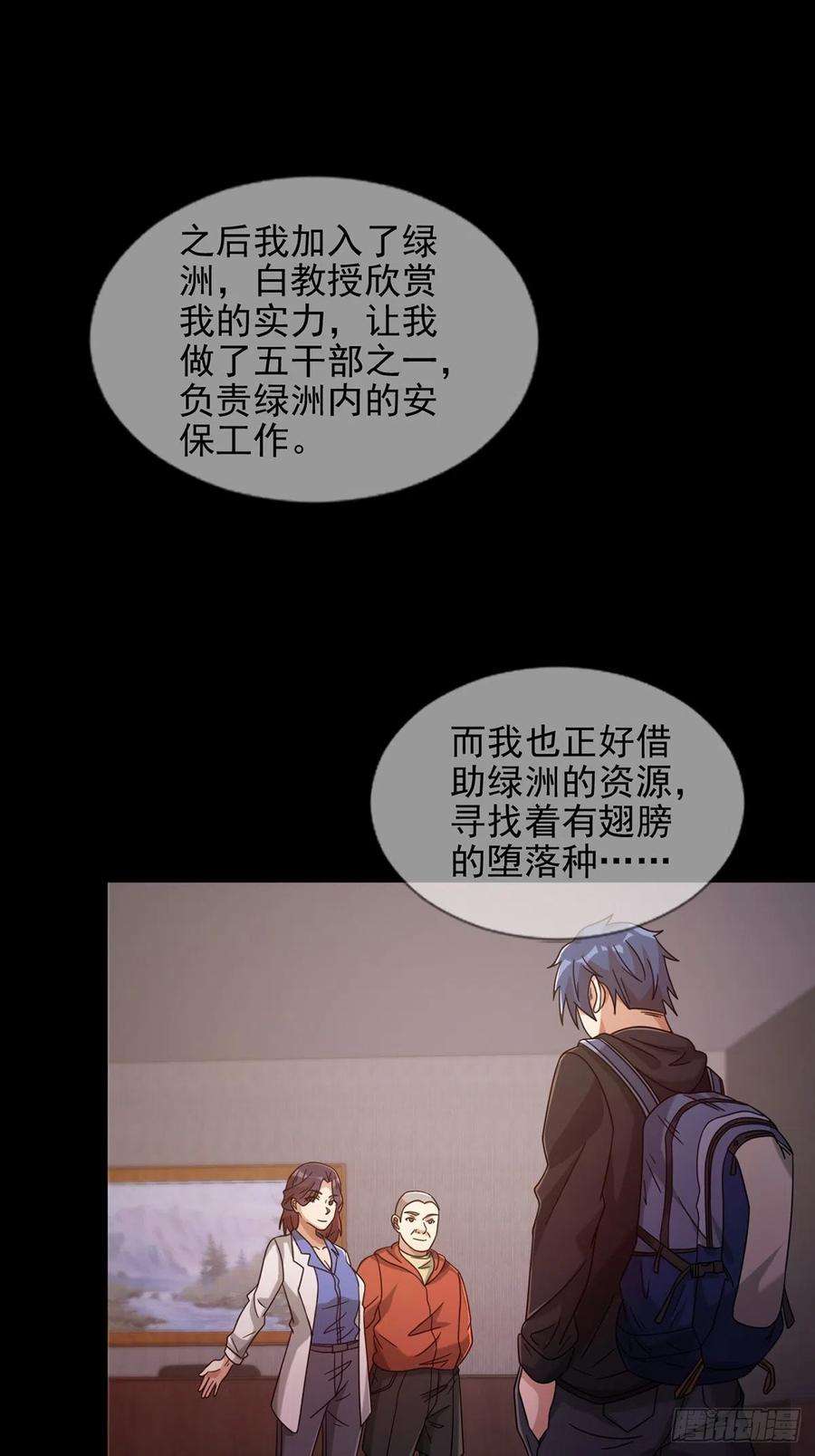末日乐园073 毁灭巢穴