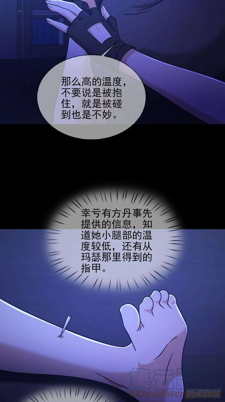 末日乐园074 兔子干部
