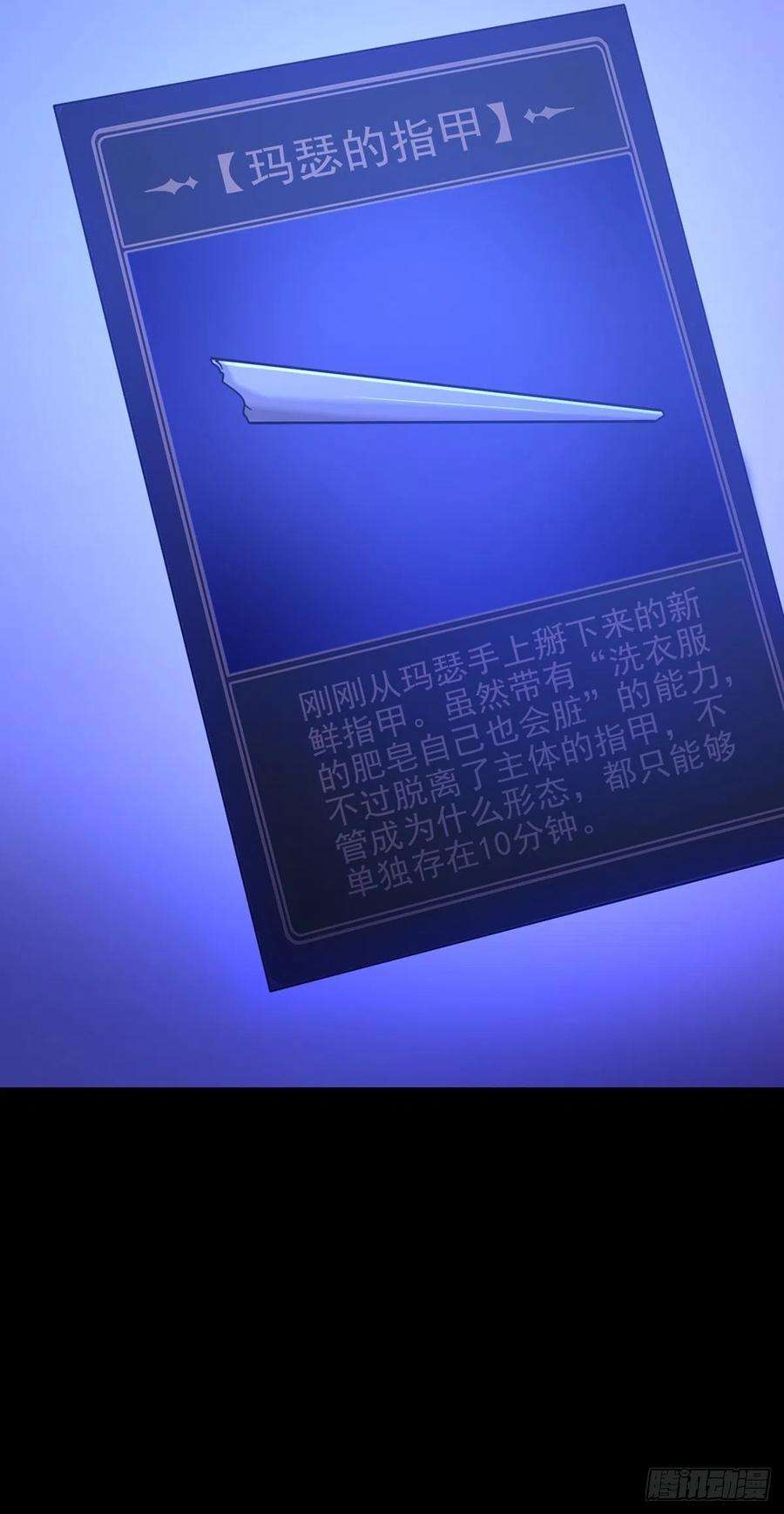 末日乐园074 兔子干部