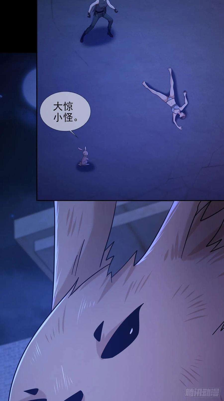 末日乐园074 兔子干部