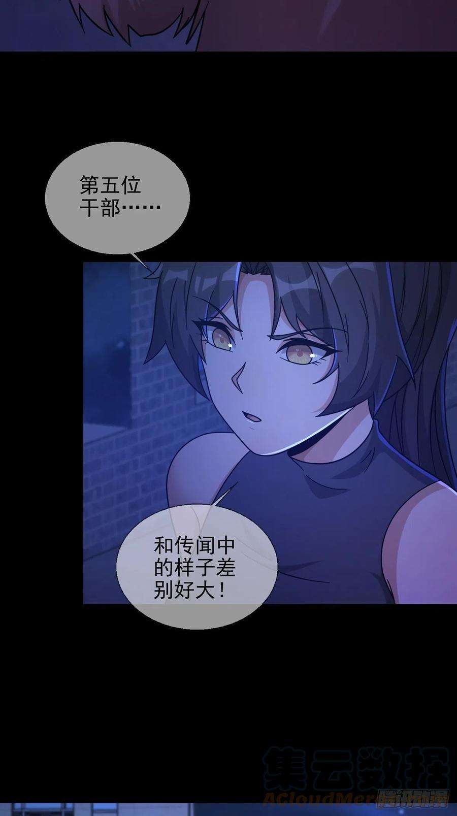 末日乐园074 兔子干部