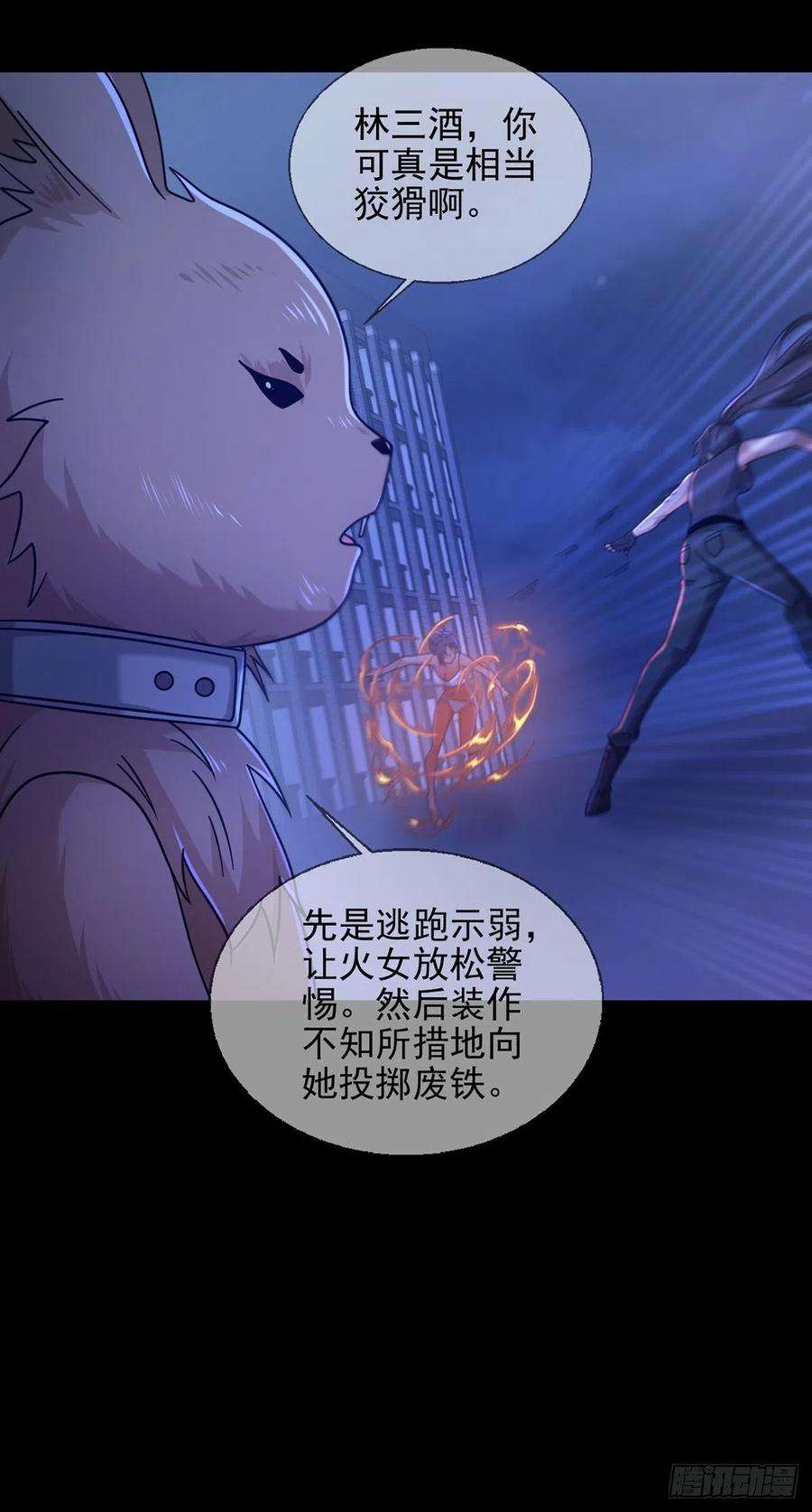 末日乐园074 兔子干部