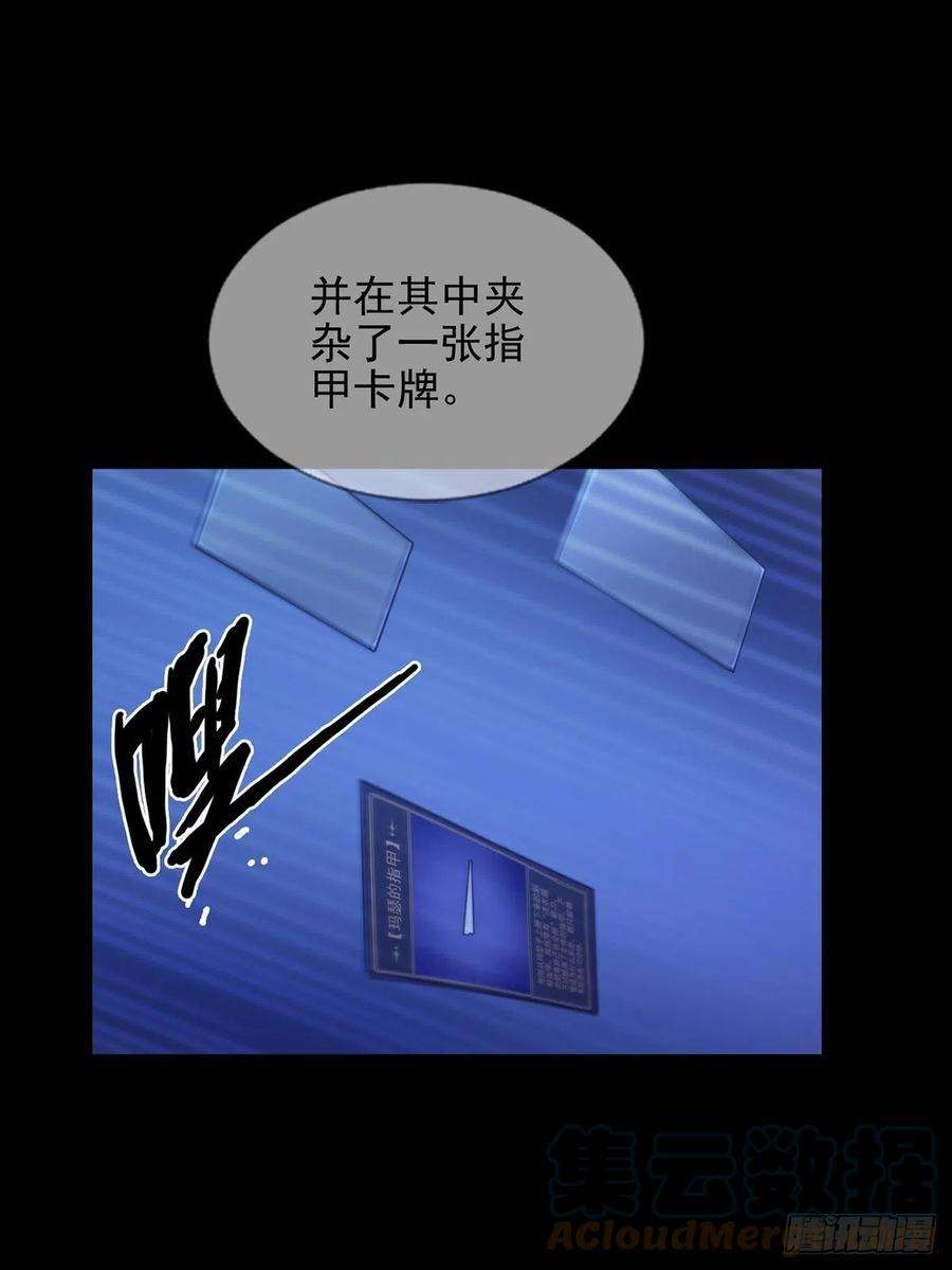 末日乐园074 兔子干部