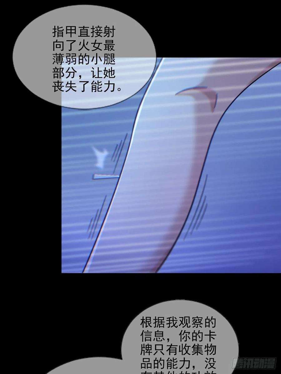 末日乐园074 兔子干部