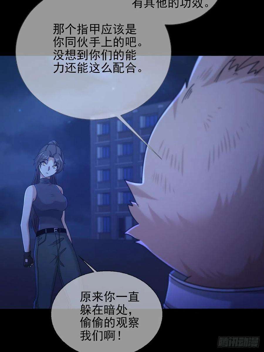 末日乐园074 兔子干部