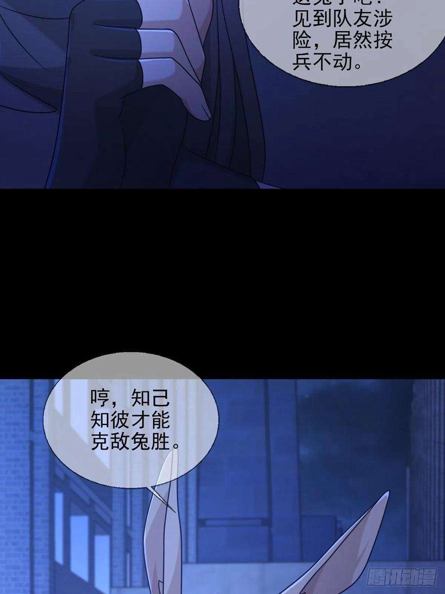 末日乐园074 兔子干部