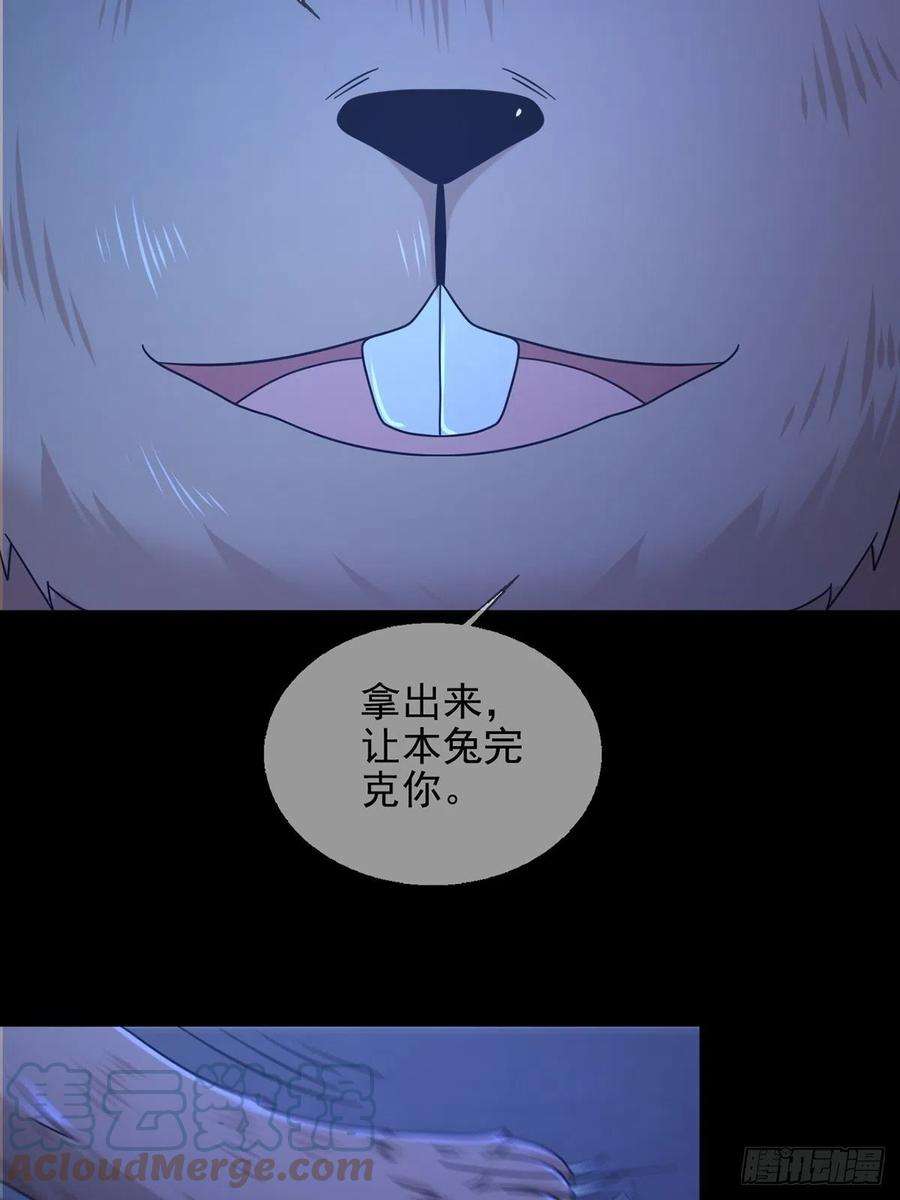 末日乐园074 兔子干部