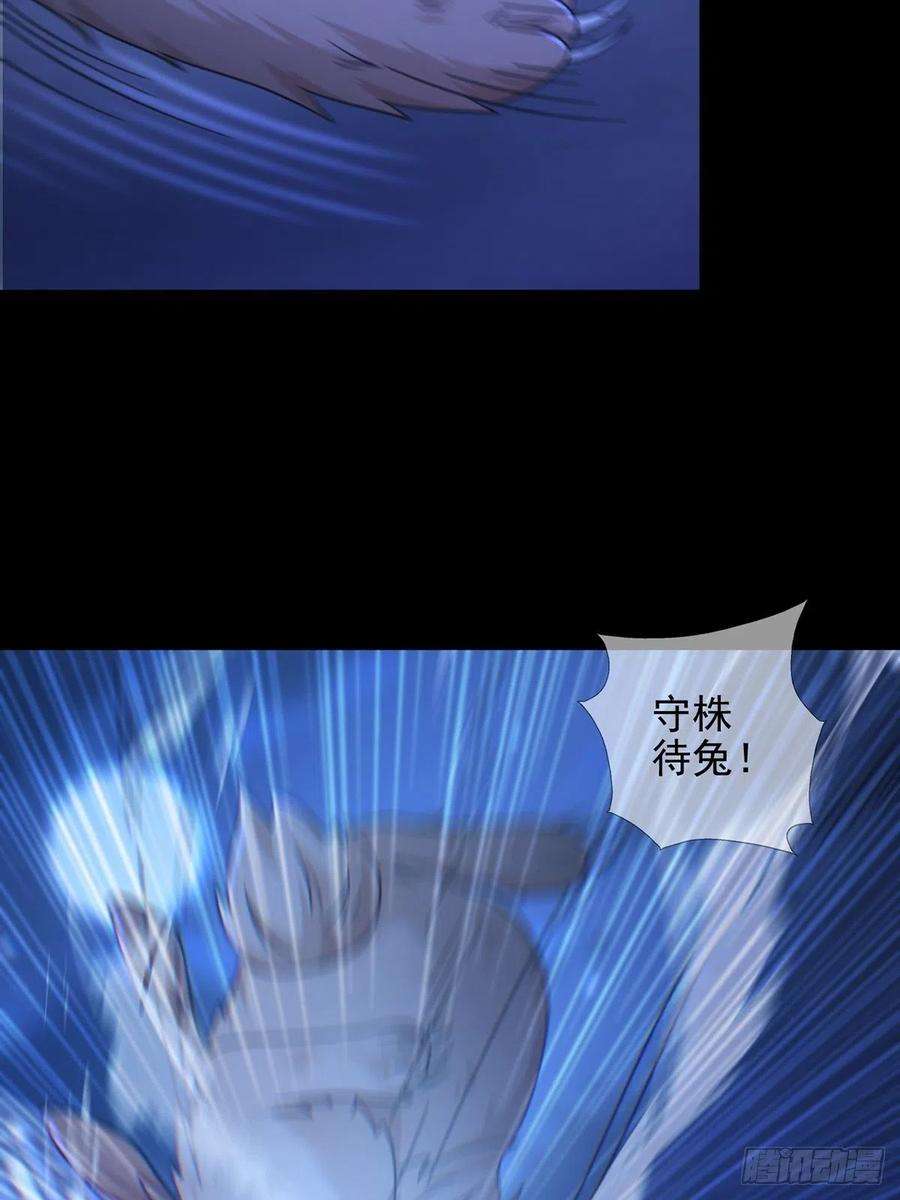 末日乐园074 兔子干部