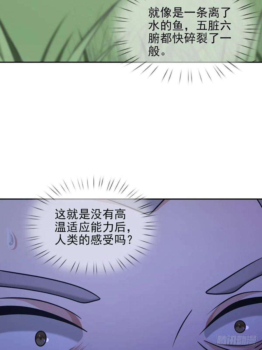 末日乐园074 兔子干部