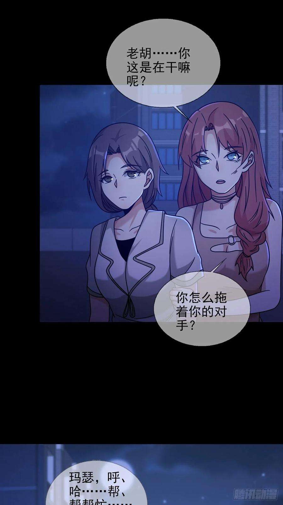 末日乐园074 兔子干部