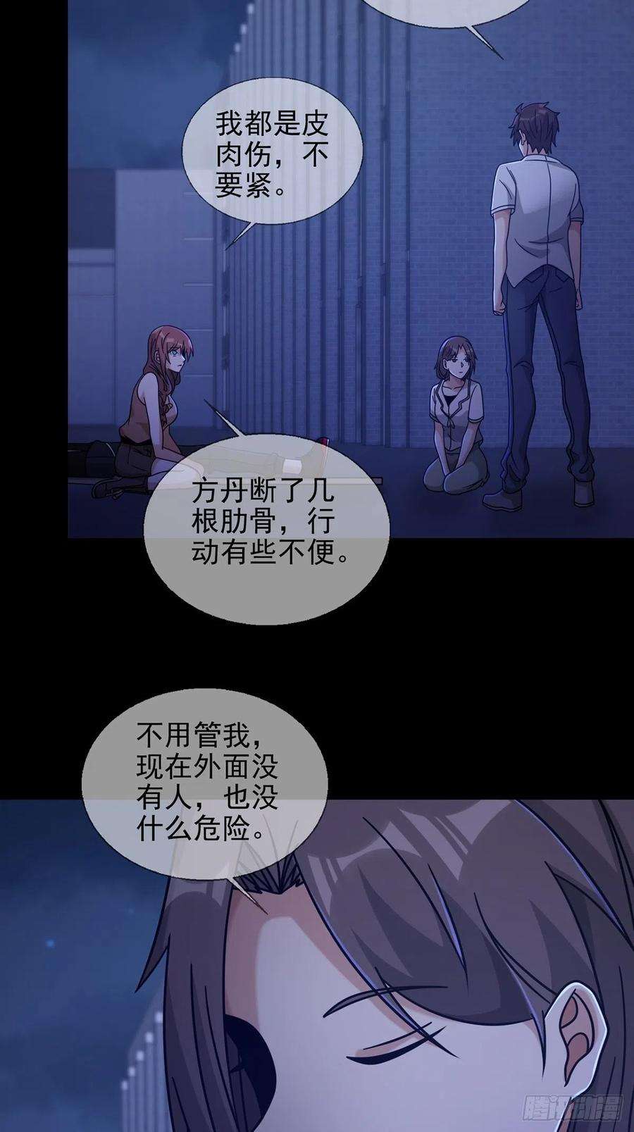 末日乐园074 兔子干部