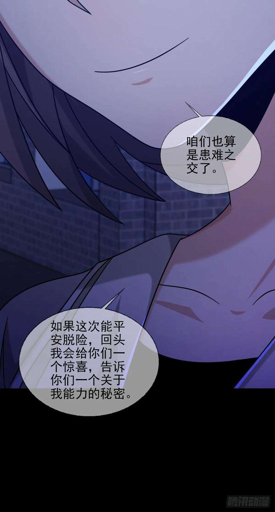 末日乐园074 兔子干部