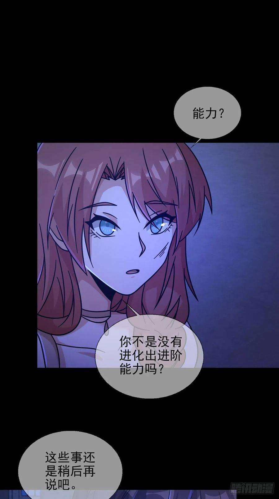 末日乐园074 兔子干部