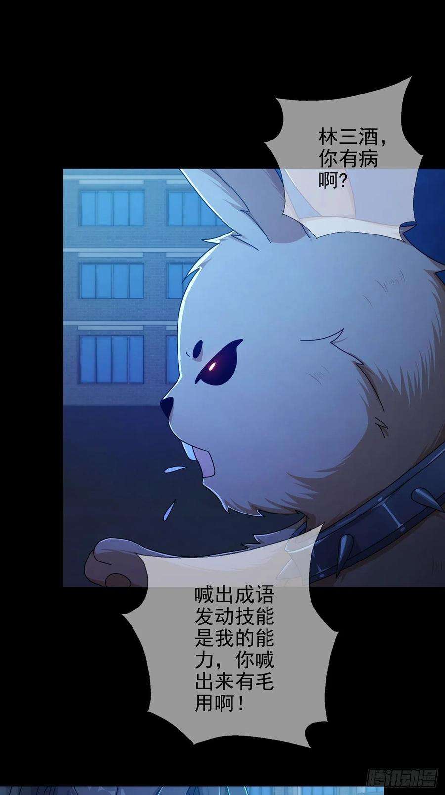 末日乐园075 谁是白教授