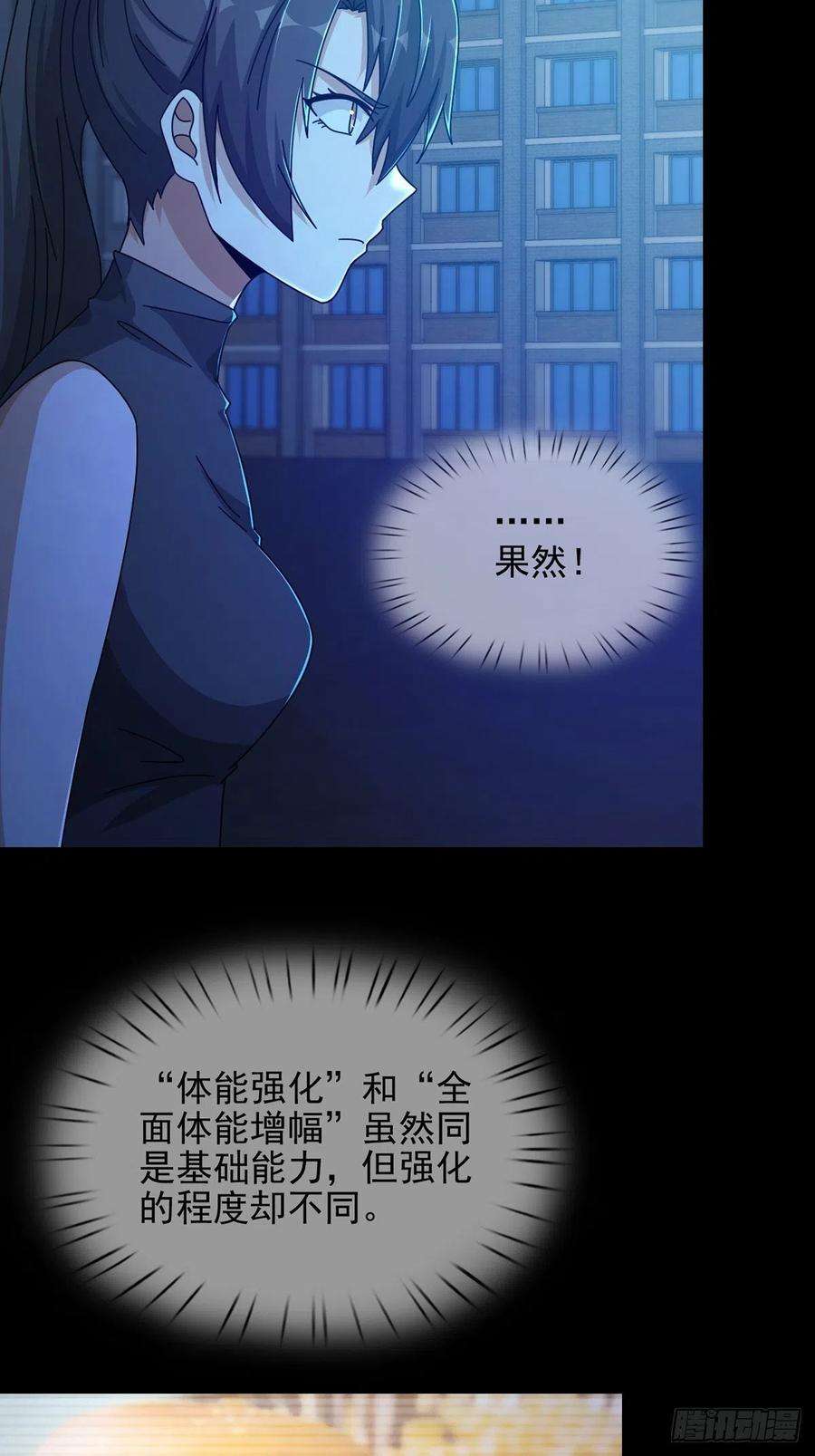 末日乐园075 谁是白教授