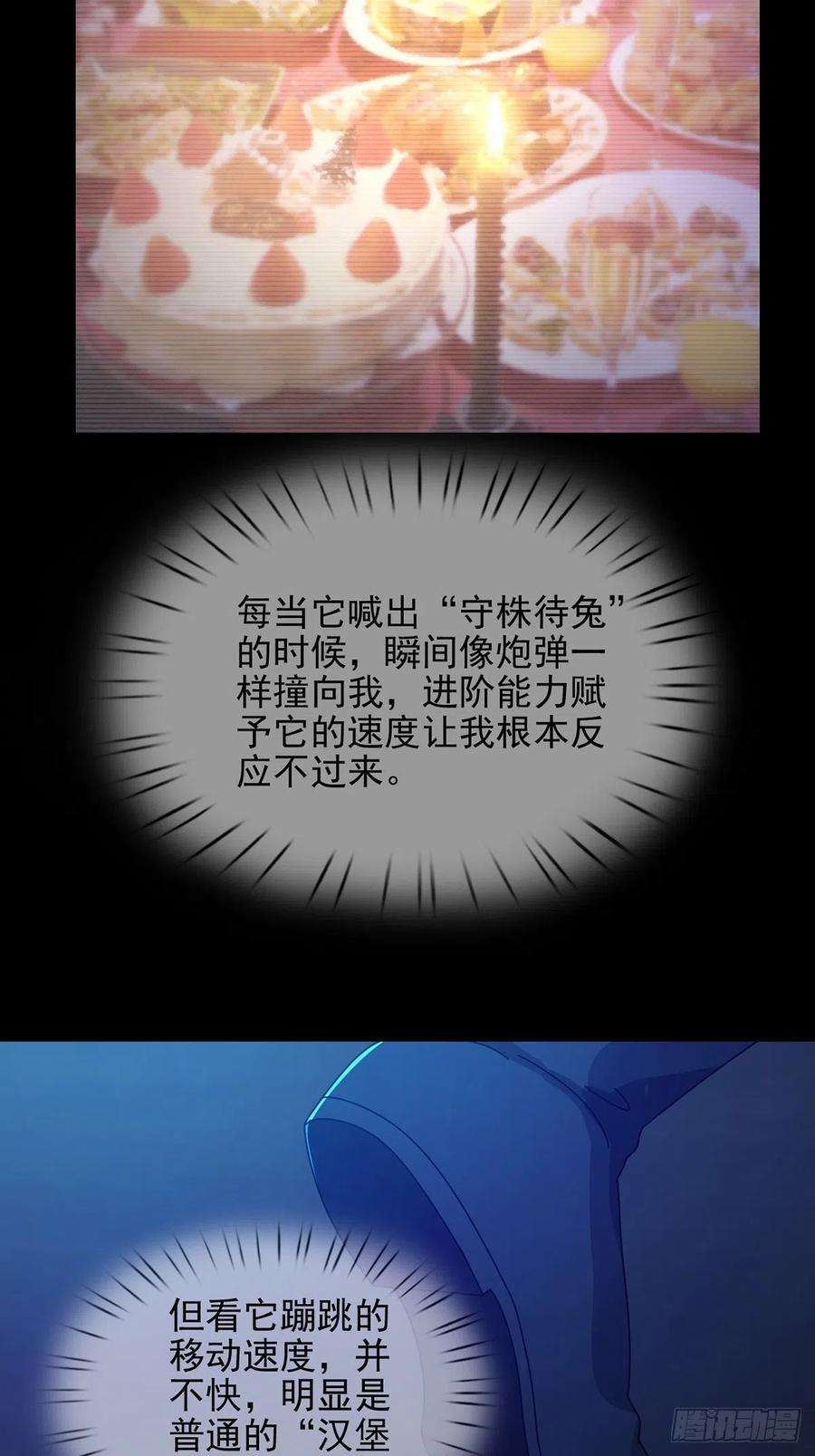 末日乐园075 谁是白教授