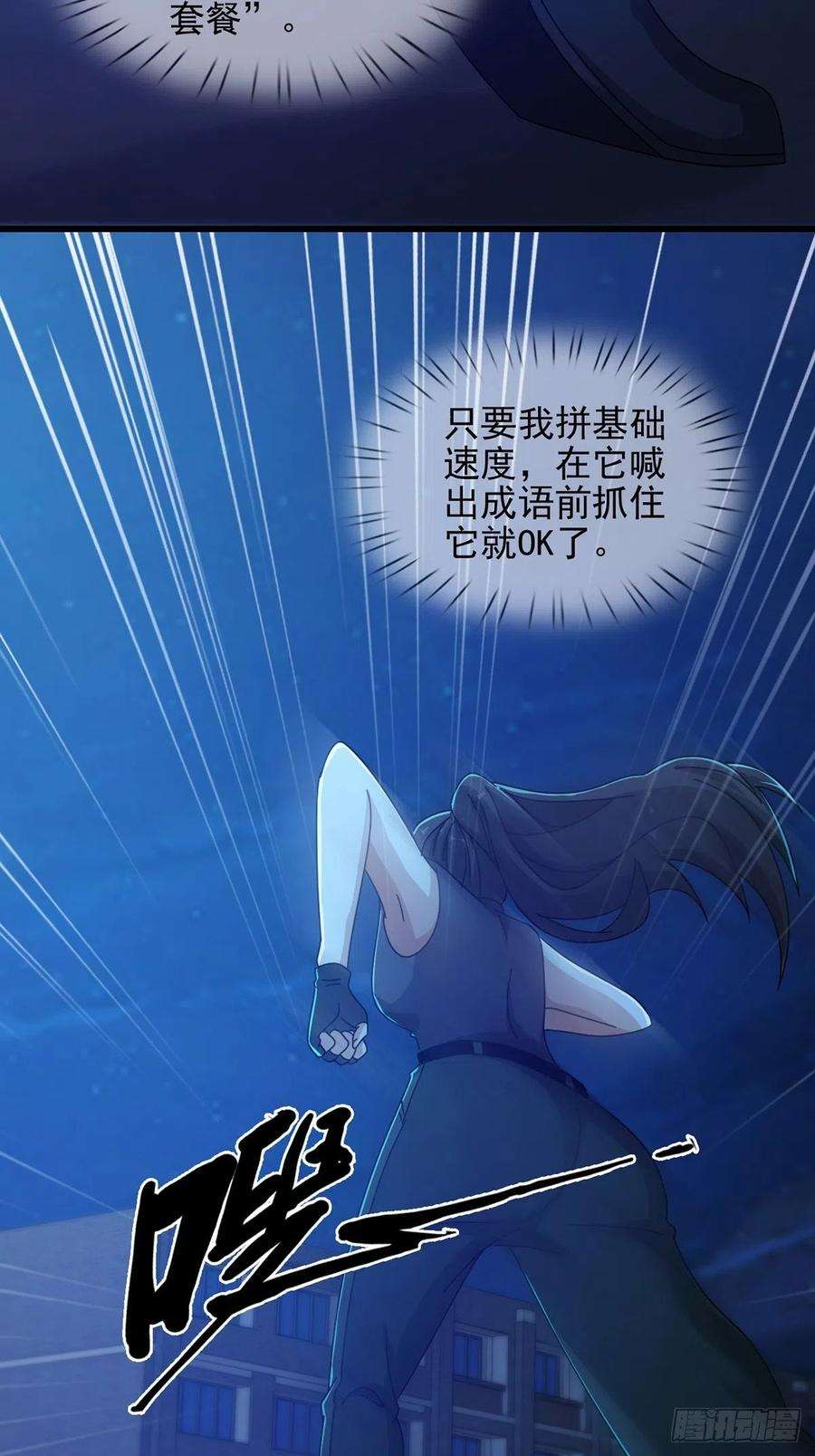 末日乐园075 谁是白教授