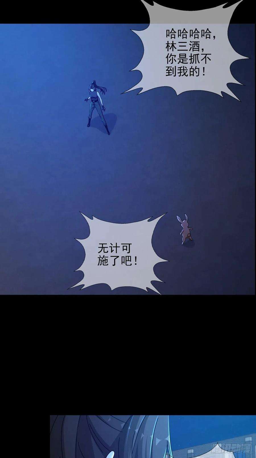 末日乐园075 谁是白教授