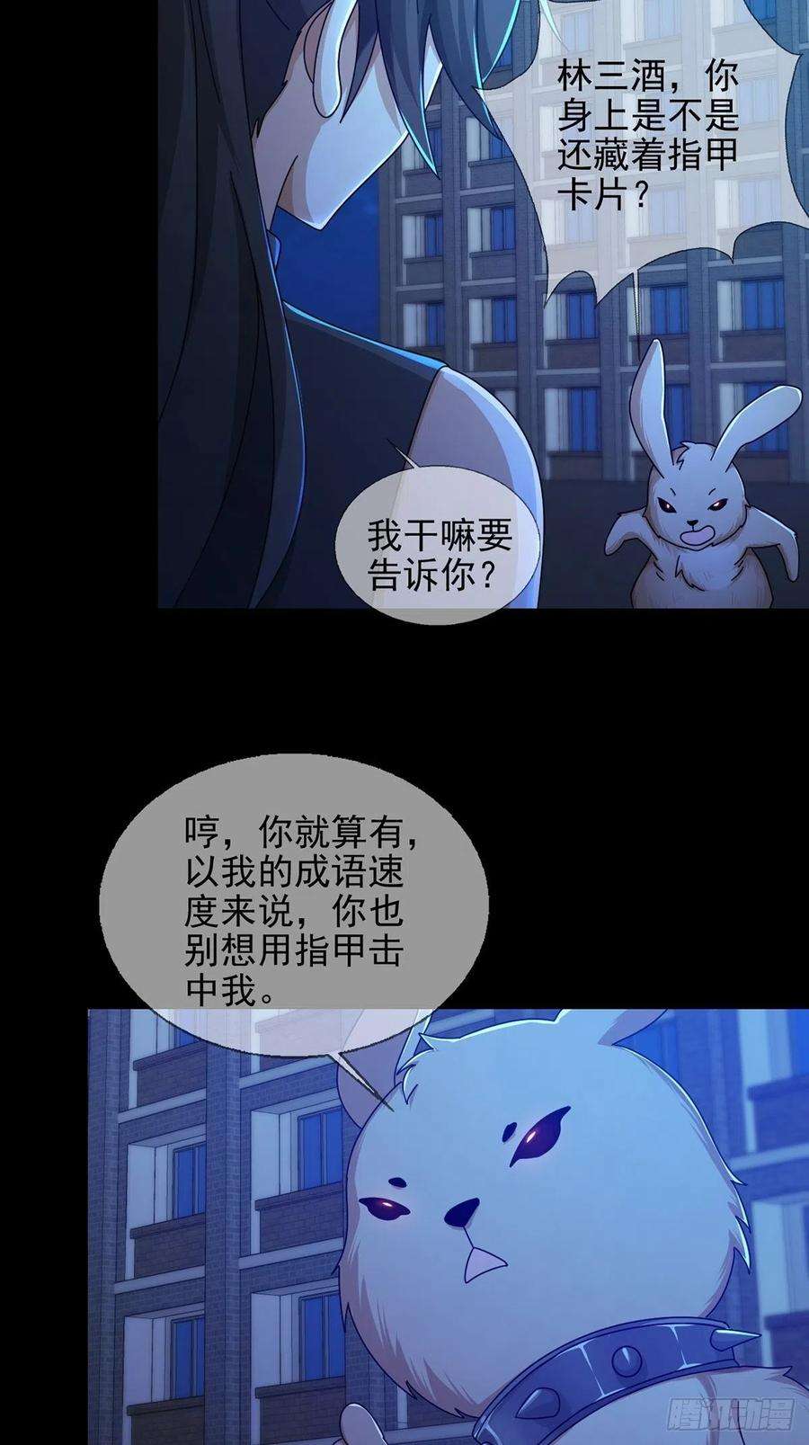 末日乐园075 谁是白教授