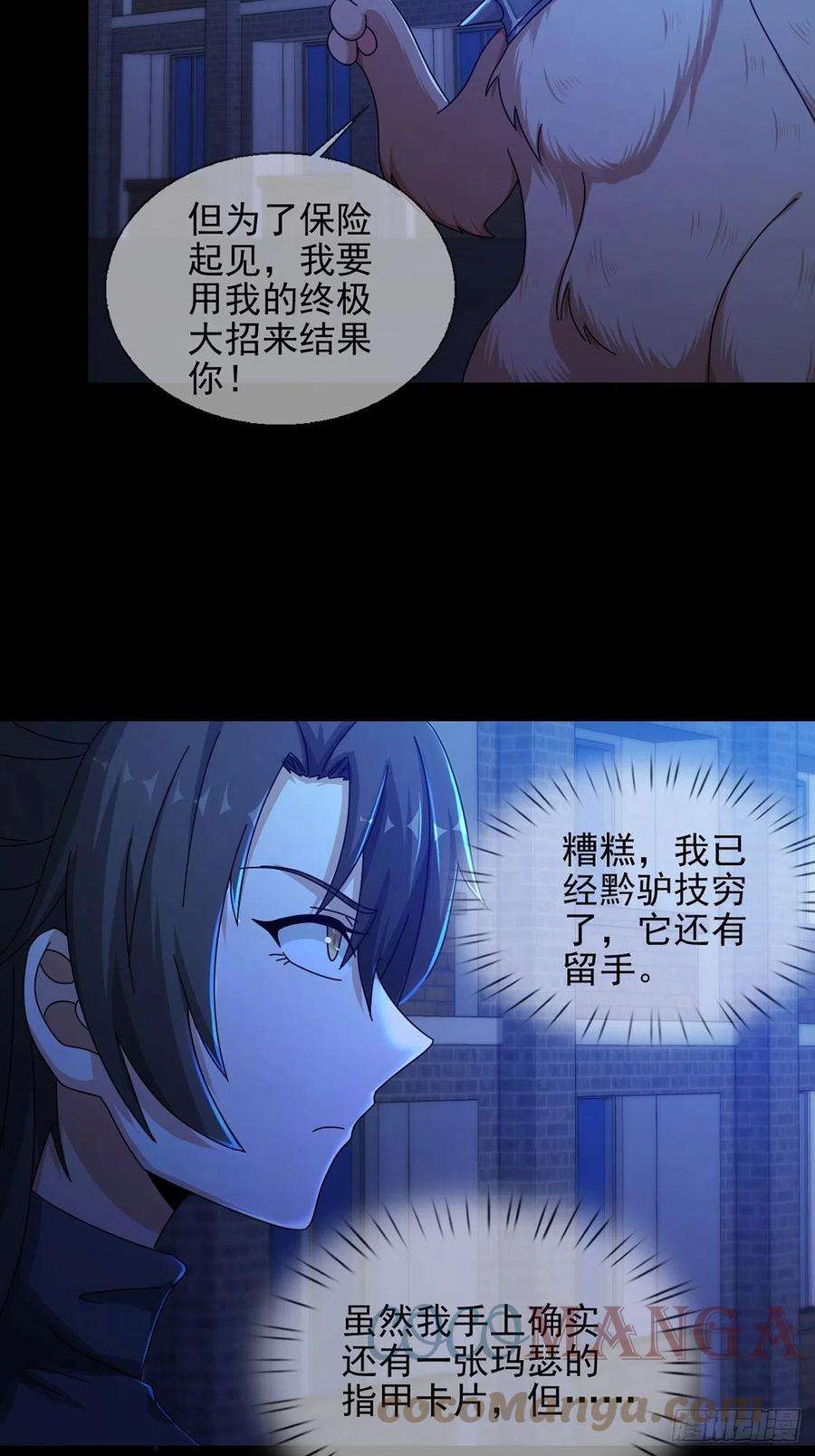 末日乐园075 谁是白教授