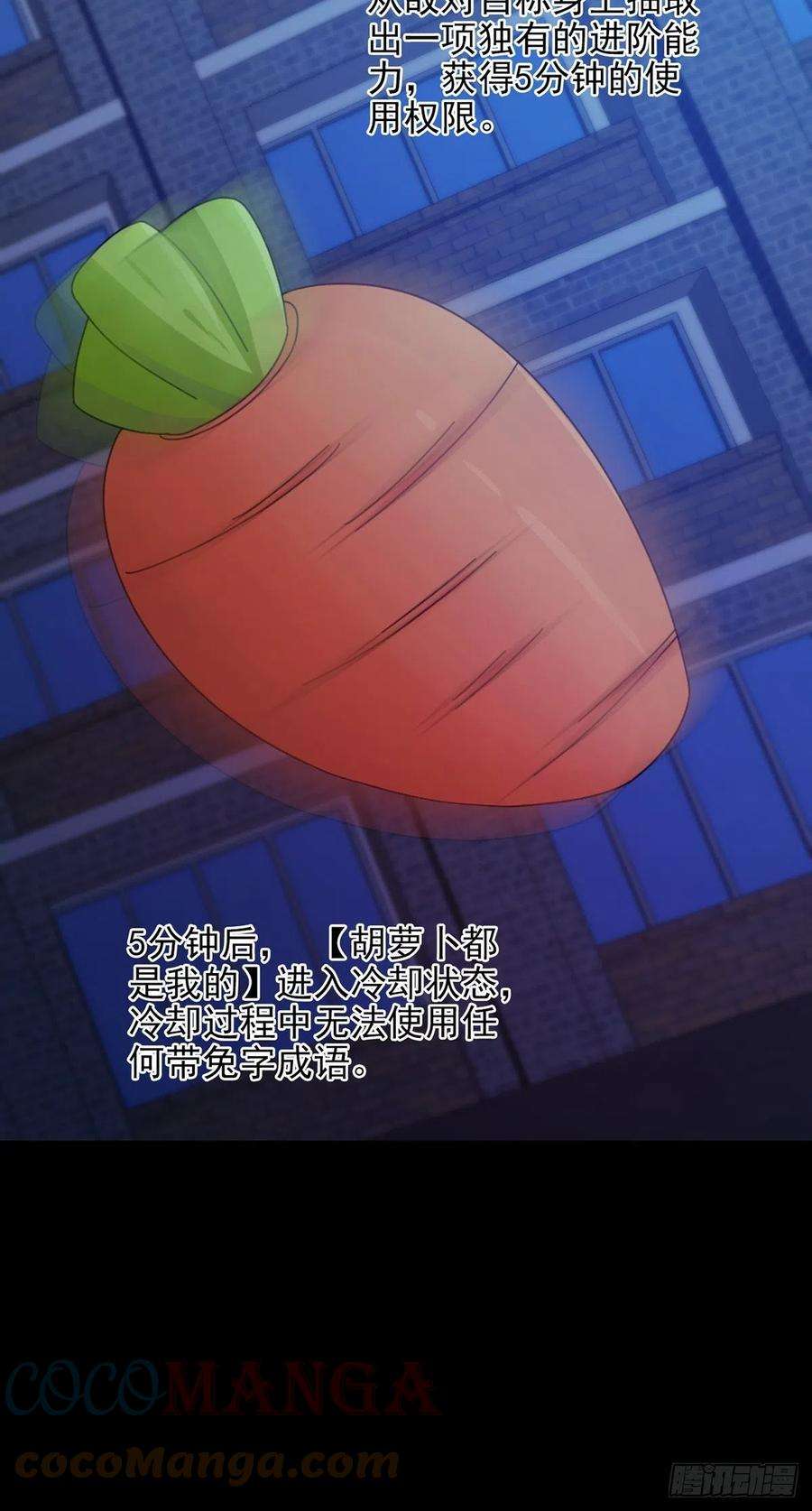 末日乐园075 谁是白教授