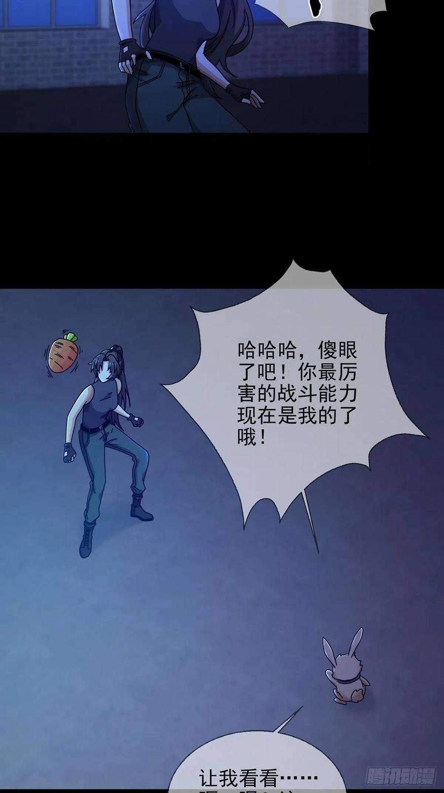 末日乐园075 谁是白教授